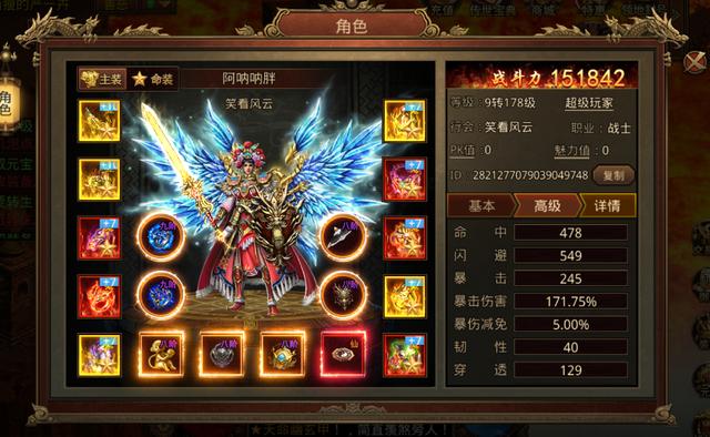 传奇世界手游贴吧 传奇世界手游贴吧