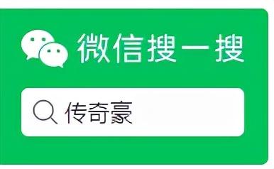 传奇世界手游贴吧 传奇世界手游贴吧