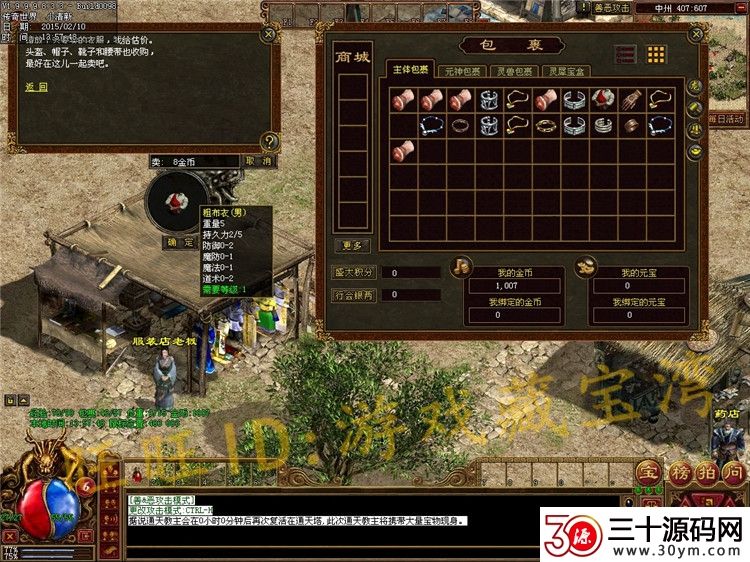 传奇手游英雄版本的单机传奇手游版