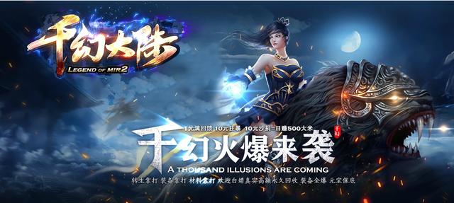 手游传奇打金 手游传奇打金