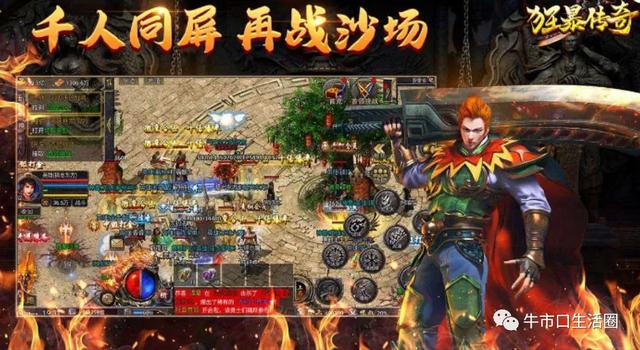 传奇手游开 传奇手游开