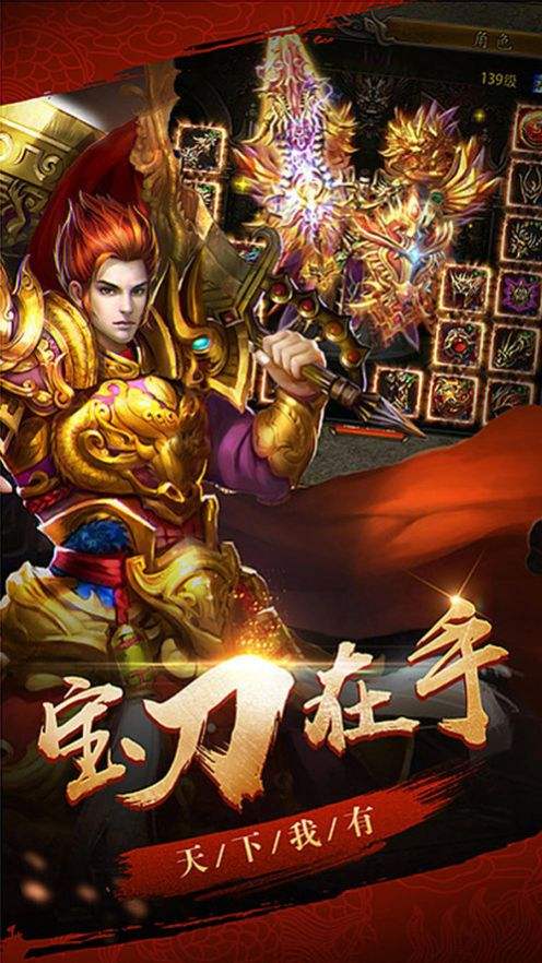 君临全国手游官网交易平台君临全国传奇手游