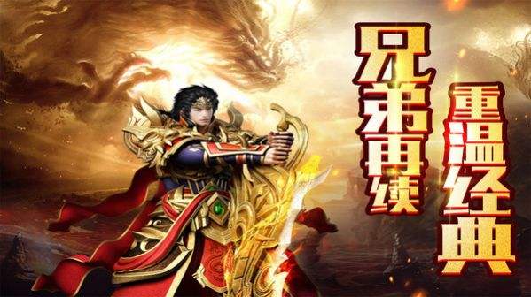 超变单职业传奇手游传奇超变版手游