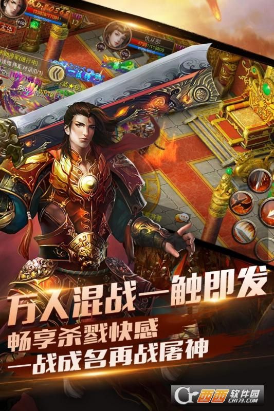 传奇手游勇者传奇手游用什么变速