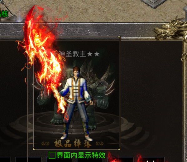 传奇手游勇者传奇手游用什么变速