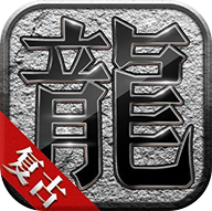 秋风传奇手游秋风传奇完好客户端
