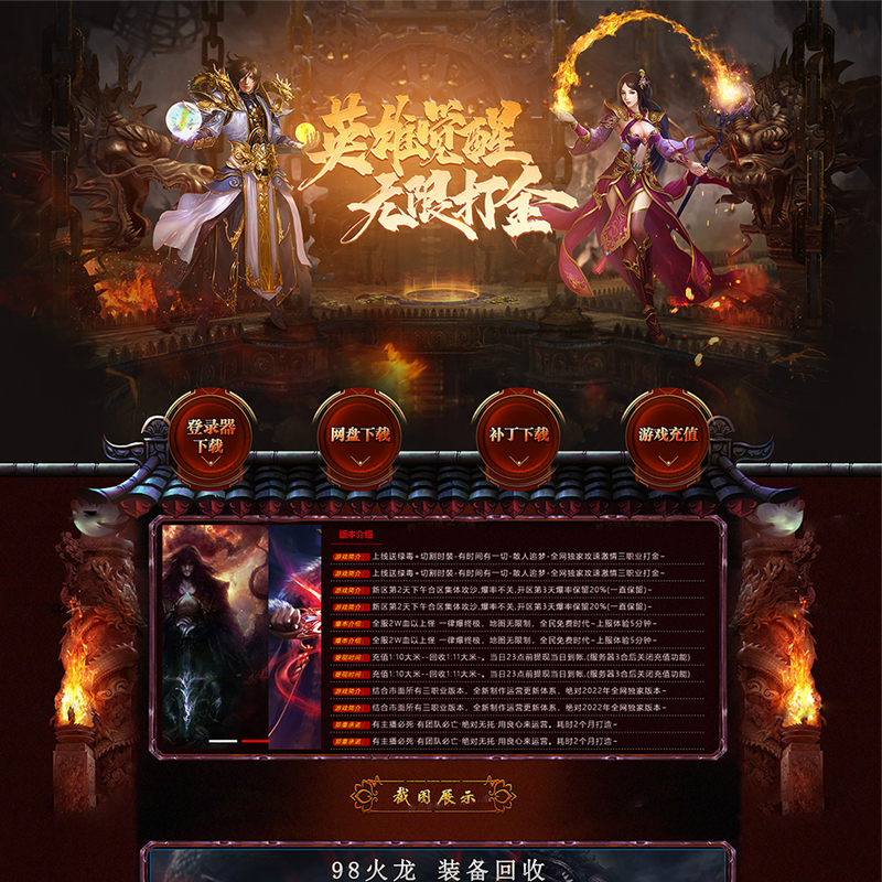 手机传奇游戏开服网站手机传奇游戏开服网站战士地丁