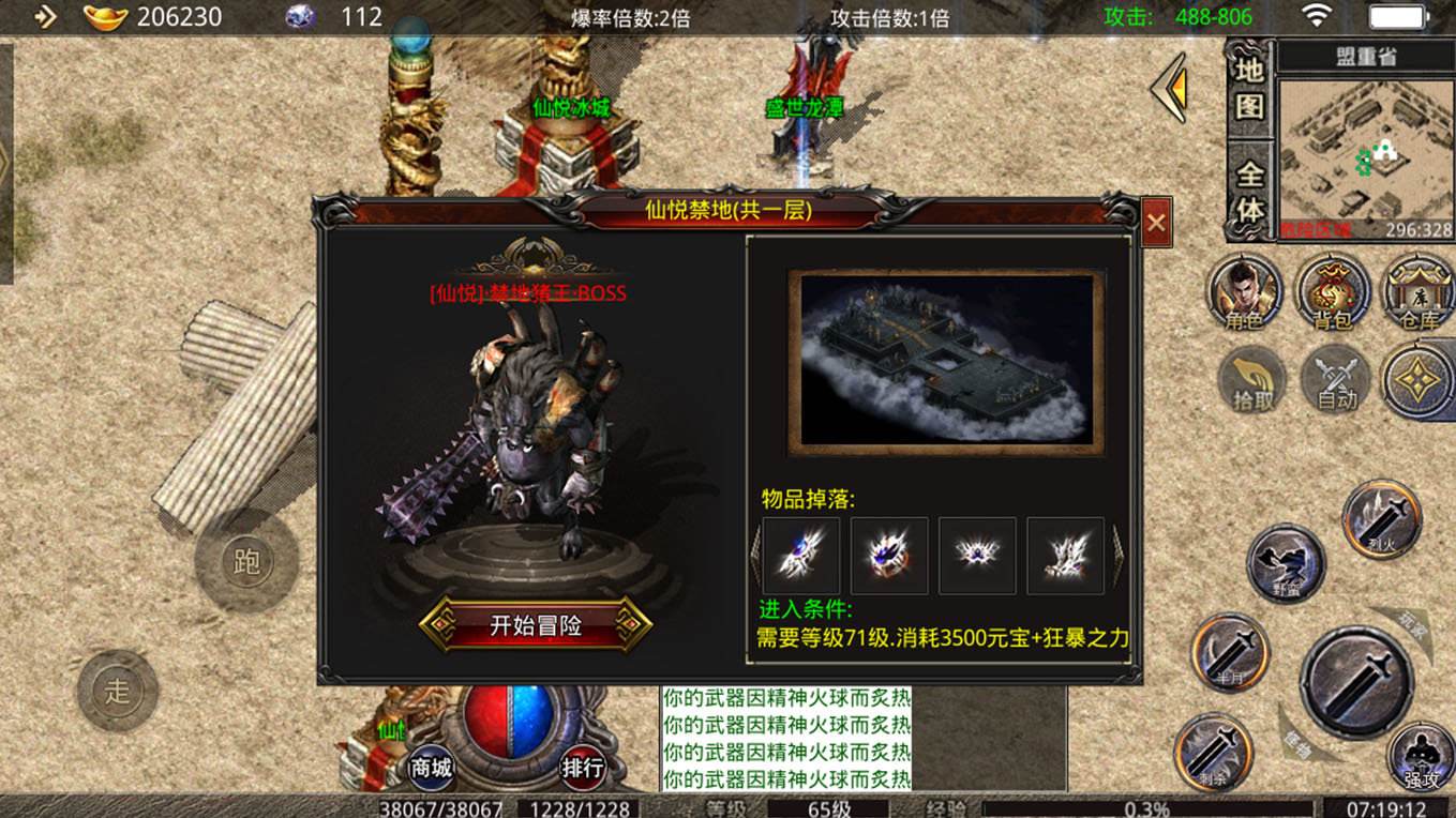 团团手游官网爆拆传奇团团传奇手游下载