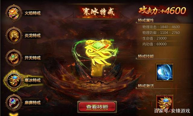冰雪单职业传奇手游寒冰传奇手游