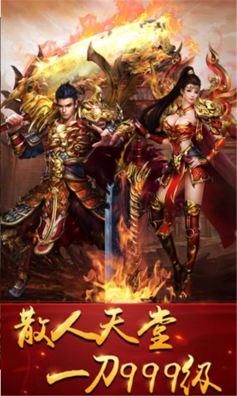 哪款传奇手游的人多手游传奇阿谁人多