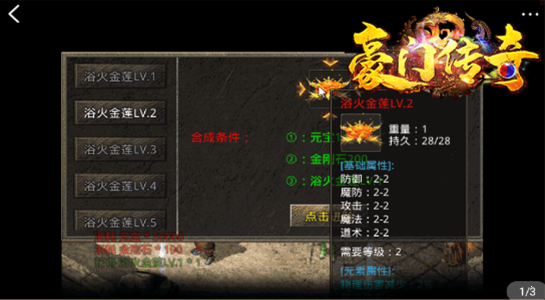 手游传奇火龙复古手游传奇火龙版