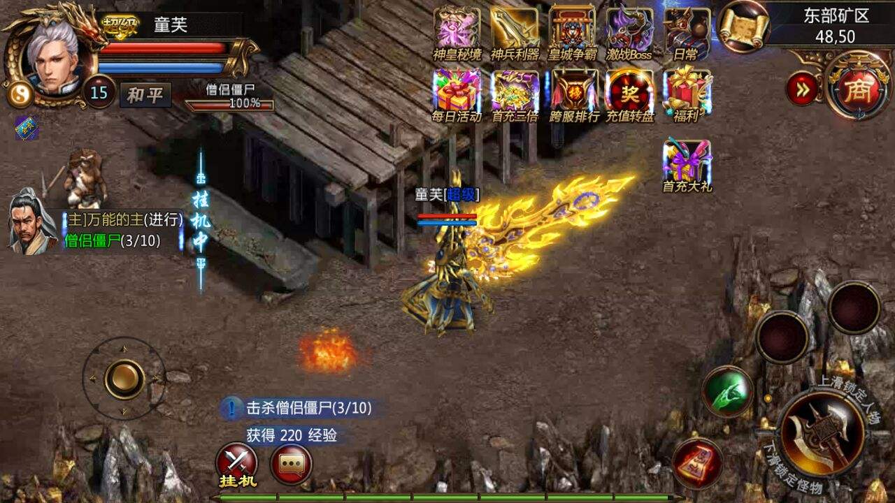 3d的传奇手游传奇世界3d手游官方网