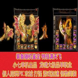 手机版传奇单职业游戏传奇手游打金提现版官网