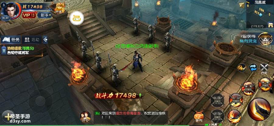 御龙传奇手游攻略原始传奇手游困龙决