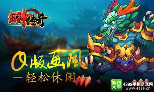 封神传奇手游手游传奇发布网站