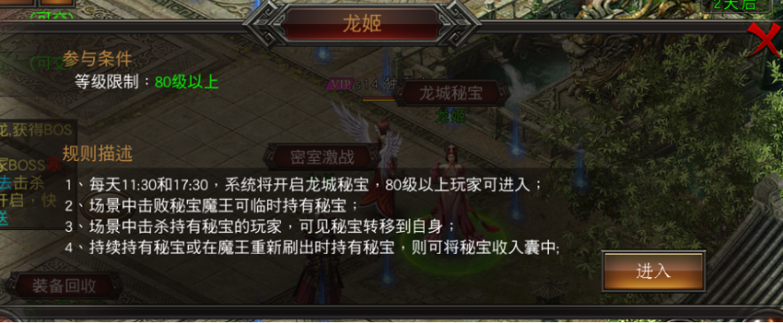御龙传奇手游攻略的简单介绍