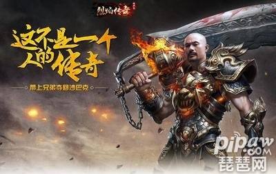 传奇手游烈焰烈焰传奇官方网站