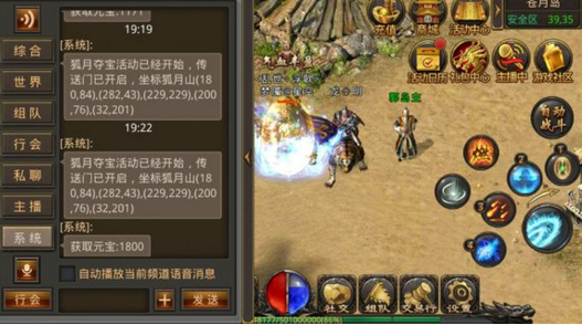 2018最新公测传奇手游2018热门传奇手游