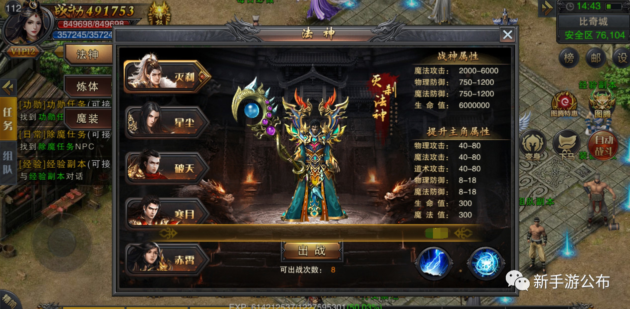 正版传奇手游排行榜正版传奇手游