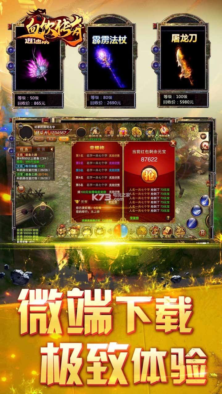 传奇无线元宝手游文字传奇手游破解版