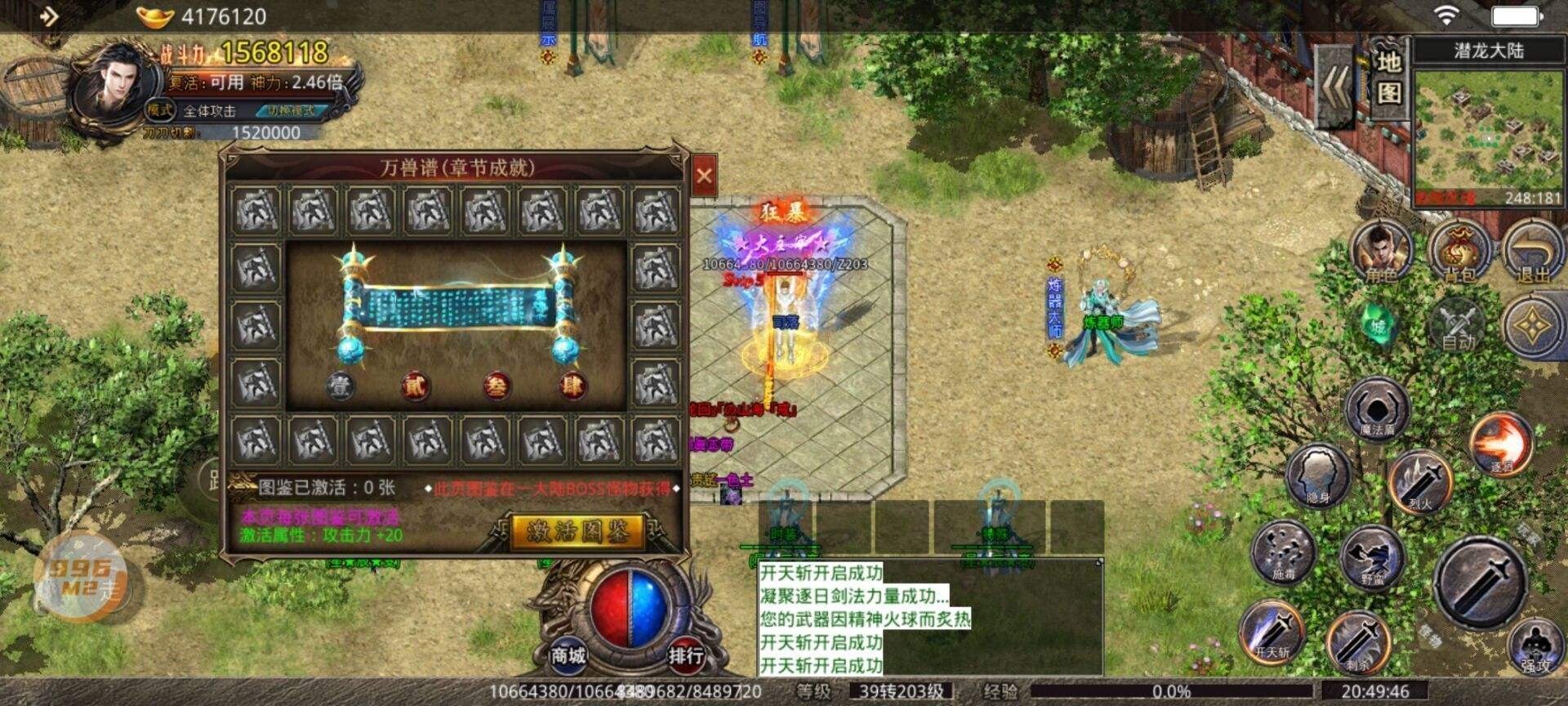 传奇手游盒子官网传奇手游盒子