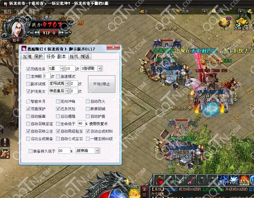 传奇手游辅助免费版苹果传奇手游辅助免费版