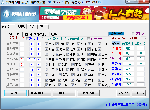 传奇手游辅助免费版苹果传奇手游辅助免费版