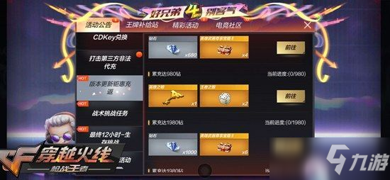 电竞传奇手游免费下载电竞传奇手机版最新版本