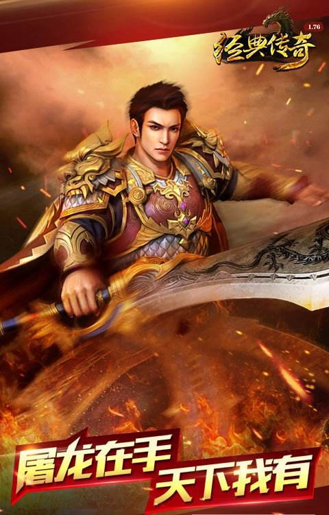 好玩的传奇手游排行榜2021传奇手游2021最新3d版