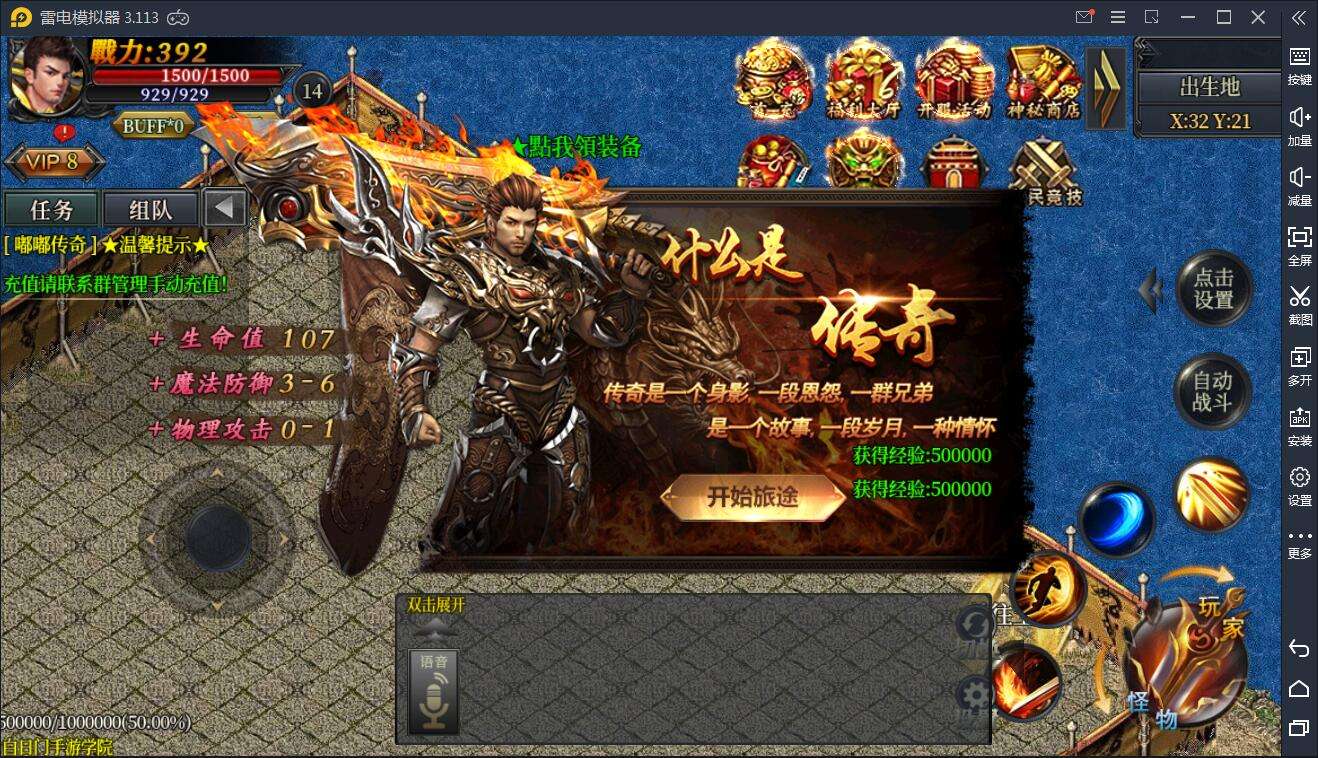 传奇手游源码传奇游戏福利码