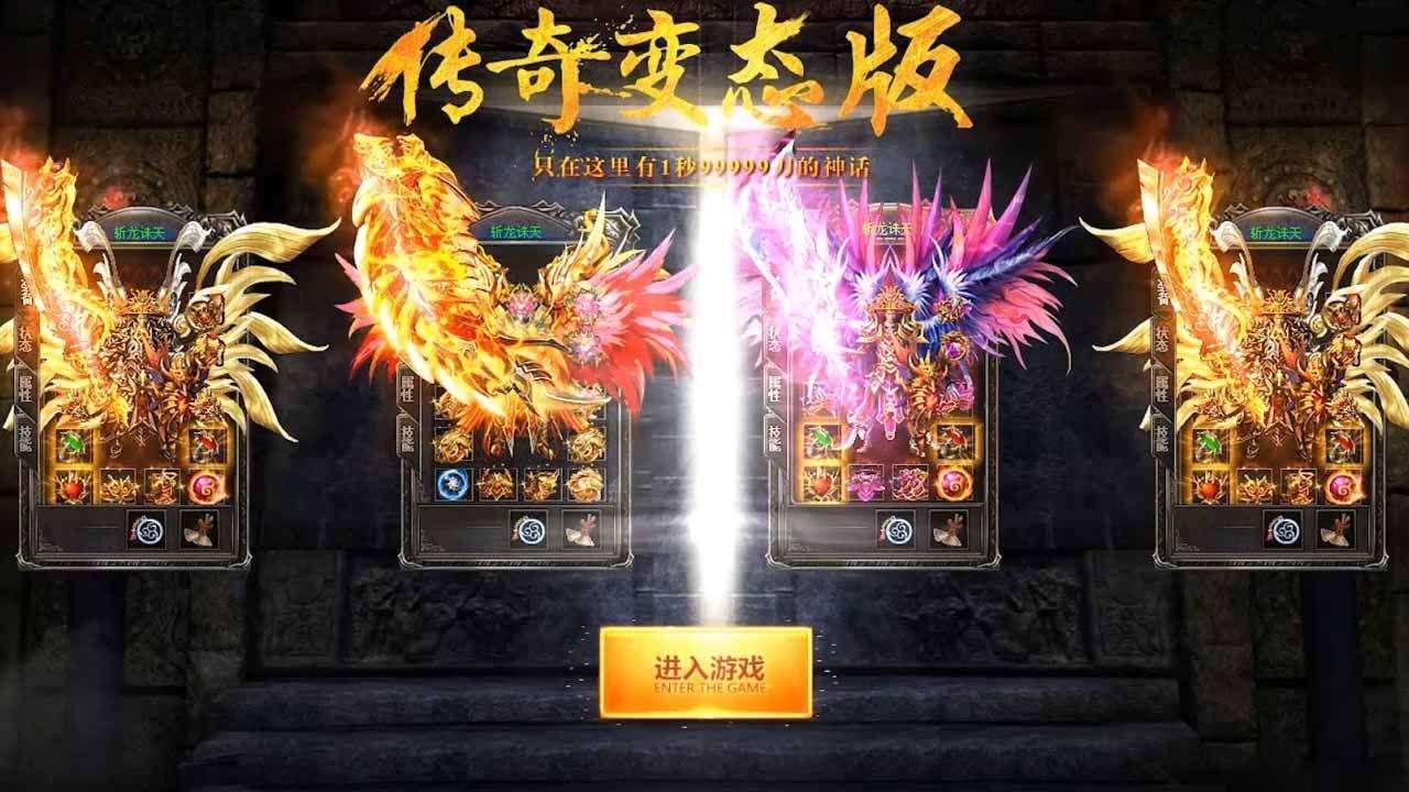 传奇手游发布网新开服三端互通最新开的手游传奇网站