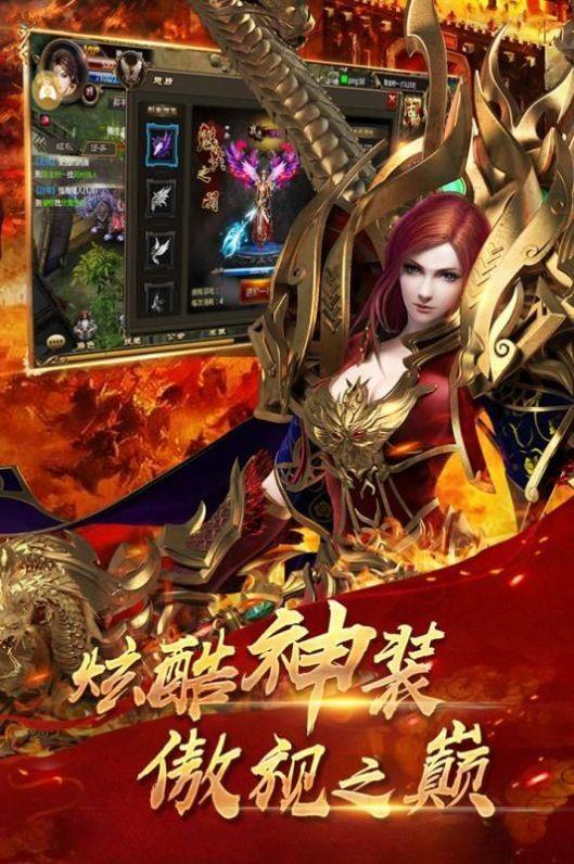 实正免费的传奇手游免费传奇手游下载排行榜