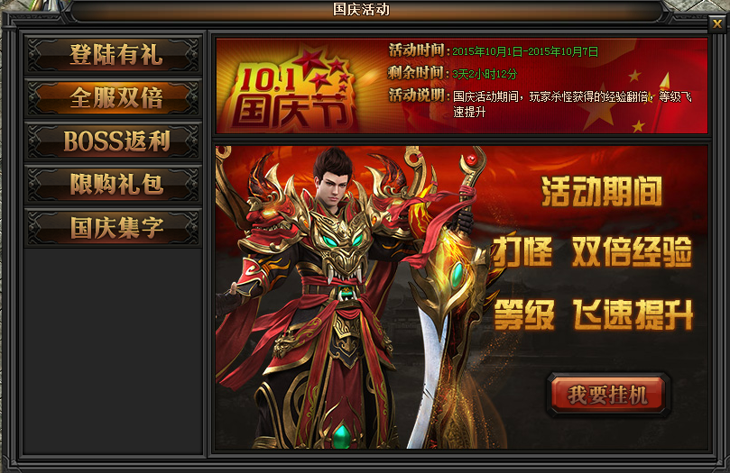 手游传奇网站发布找传奇手游网站
