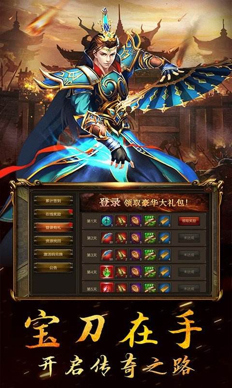 网安传奇手游单职业手游传奇