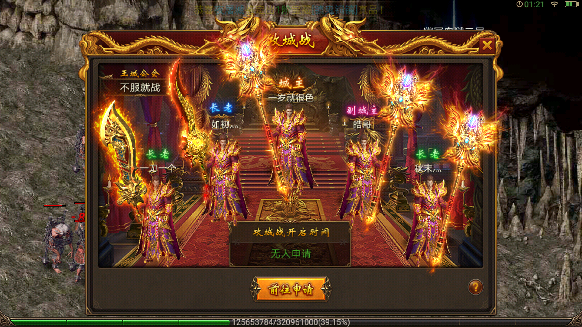 免费下载传奇手机游戏小伴龙手机游戏免费下载