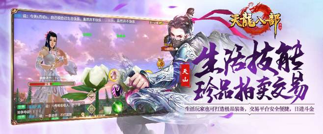 天龙传奇176天龙传奇手游
