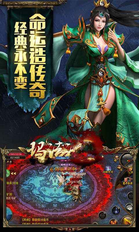 996传奇手游2100000000级超变传奇手游