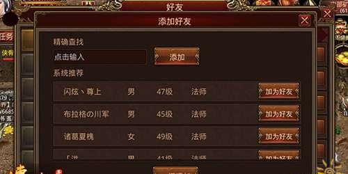 传奇世界手游挂机辅助软件传奇世界手游挂机软件