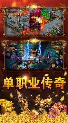包罗单职业传奇手游2020首区的词条