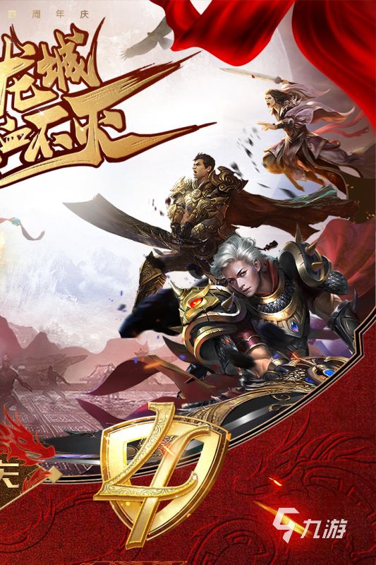 传奇手游平台app排行榜2021最新传奇手游