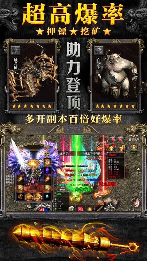 传奇手游搬砖赚钱攻略的简单介绍