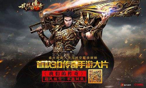 传奇游戏手游185传奇手游