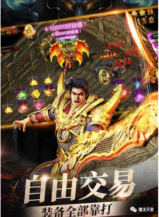 传奇来了手游正版传奇手游能够赚钱吗