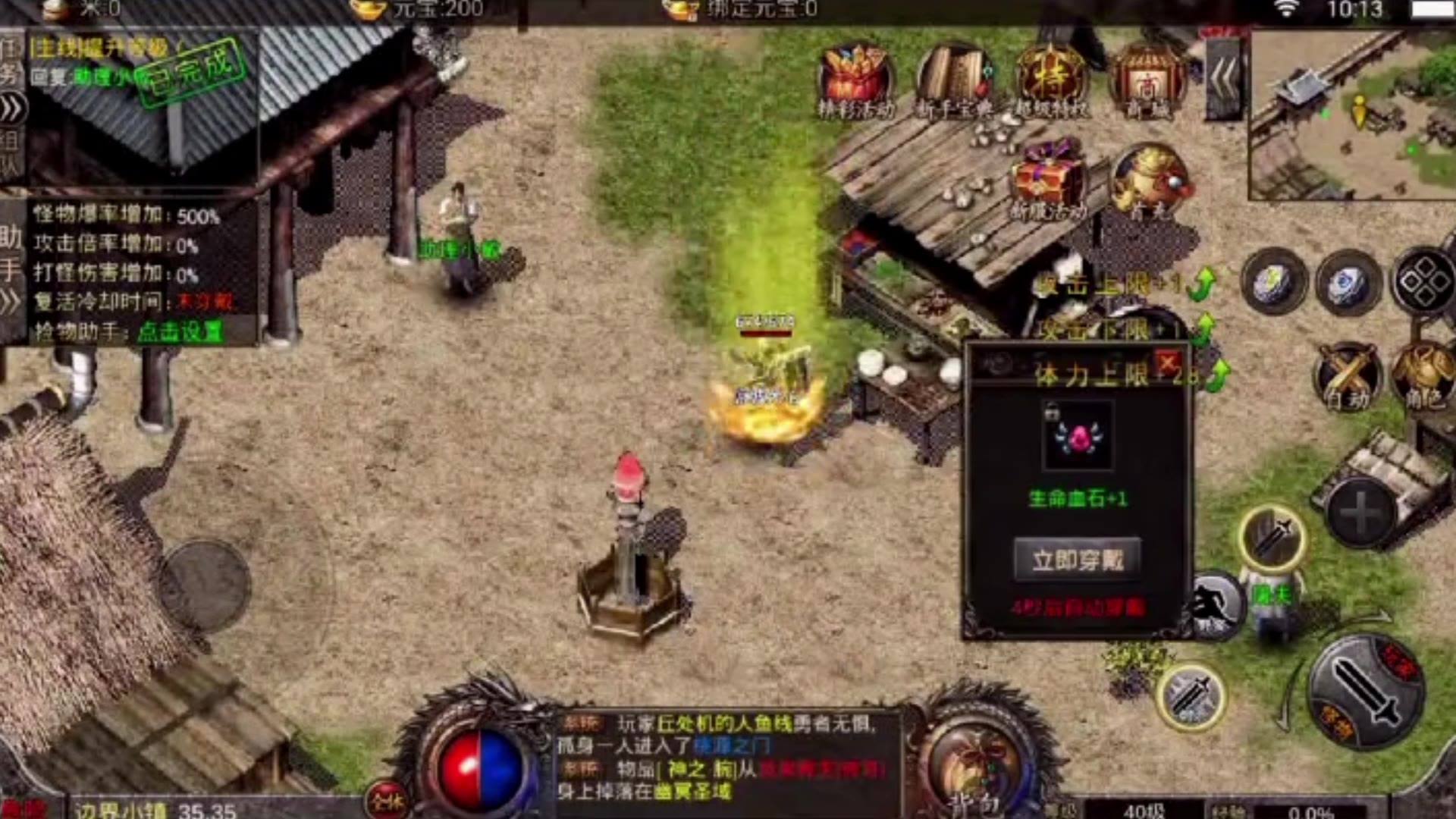 缄默打金传奇手游缄默打金传奇手游经历丹若何利用