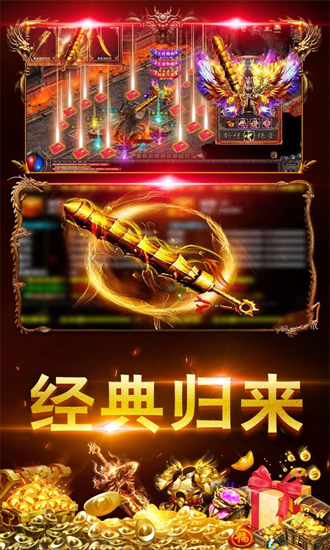 嘟嘟传奇手机版游戏下载热血都会超变传奇手游