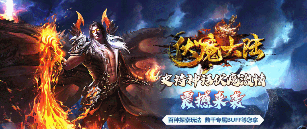 新开传奇新开传奇网站发布站