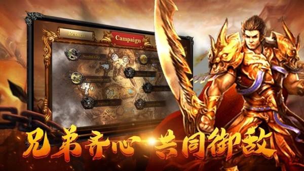 盛大正版授权手游传奇绿色版传奇绿色版手游
