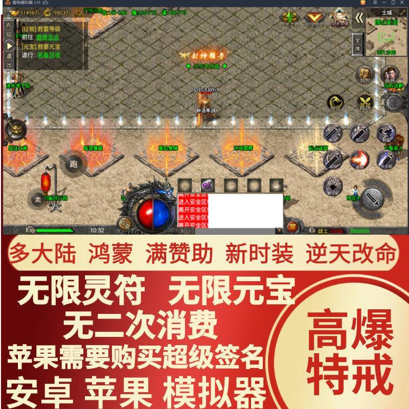 浩大正版受权手游传奇绿色版传奇绿色版手游