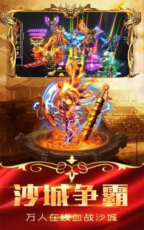 求一款竖屏传奇手游苹果求一款竖屏传奇手游