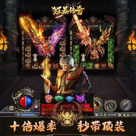 传奇合击手游寒刀传奇合击手游